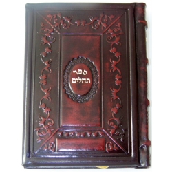 Leather Tehillim Bet Tefillah